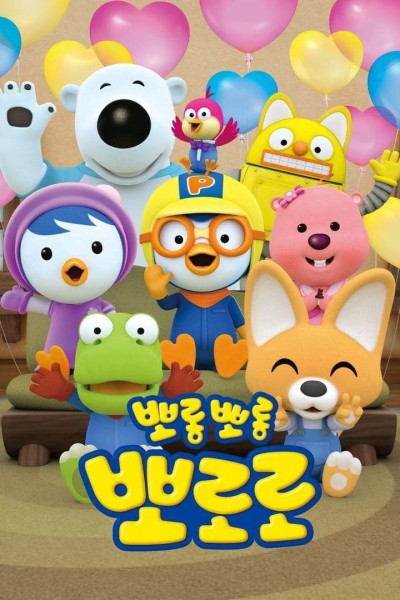 Pororo: Chim Cánh Cụt Bé Nhỏ (Phần 7) 2020